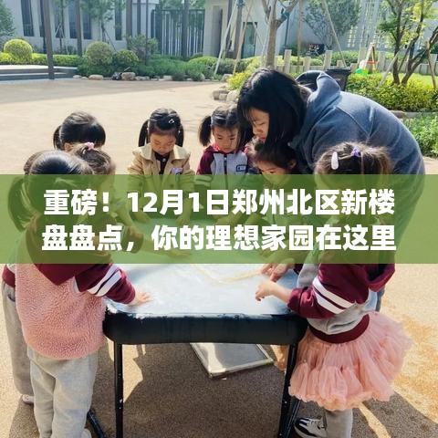 程门飞雪 第4页