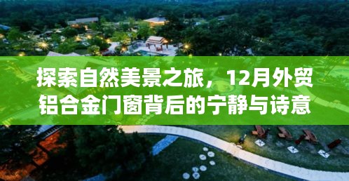 自然美景 第9页