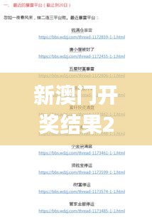 飞珠迸玉 第4页
