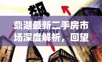 故事回顾