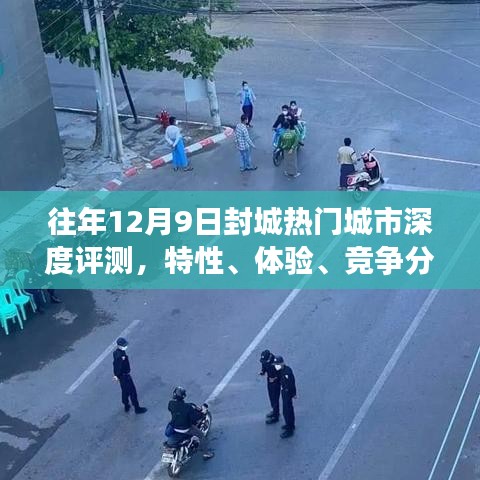 灰飞烟灭 第3页