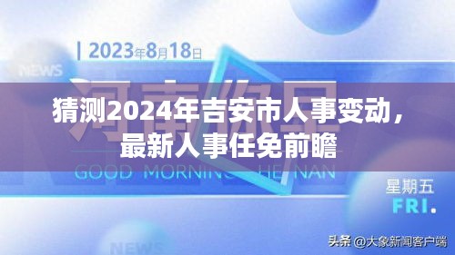 鸟骇鼠窜 第3页
