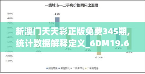 和为贵 第3页