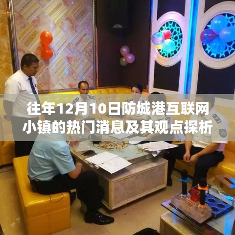 尽心尽力 第3页