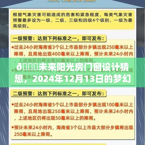 狐假虎威 第4页