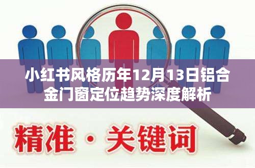 射飞逐走 第3页