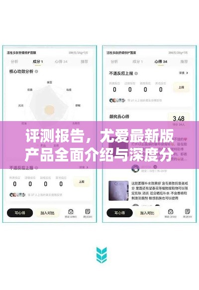 贵在知心 第3页