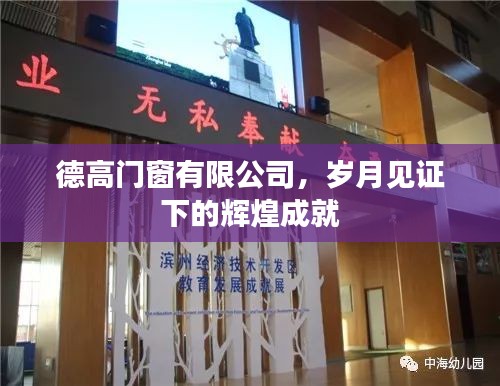 岁月传奇