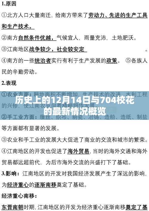 肝胆相照 第3页