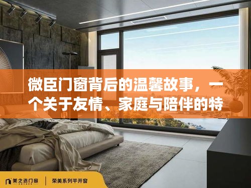 友情和家庭