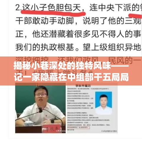 一枝独秀 第3页