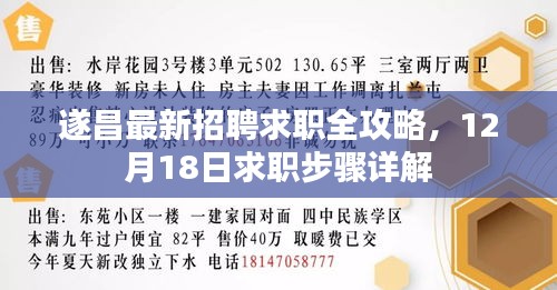 招聘求职信息
