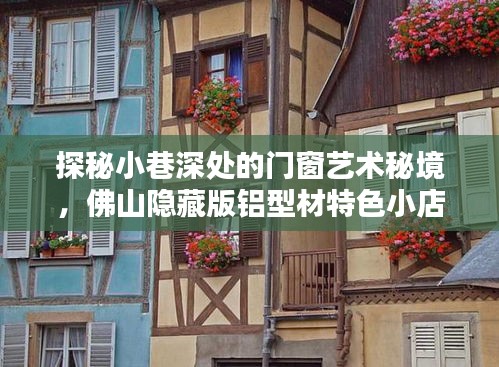 小店探秘