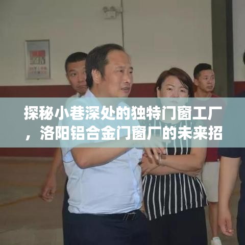 招工之旅展望
