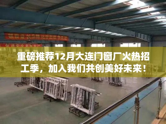 共创美好未来