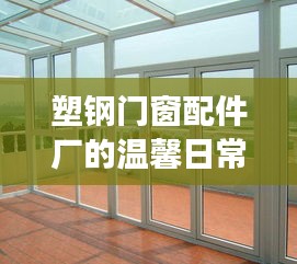 惊弓之鸟 第3页