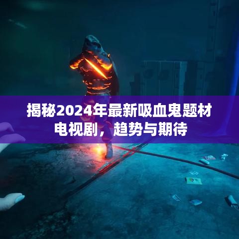 期待与展望