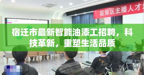 生活品质重塑