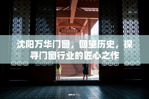 匠心之作