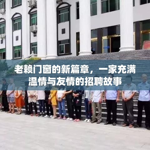 招聘之旅