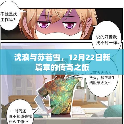 新篇章开启