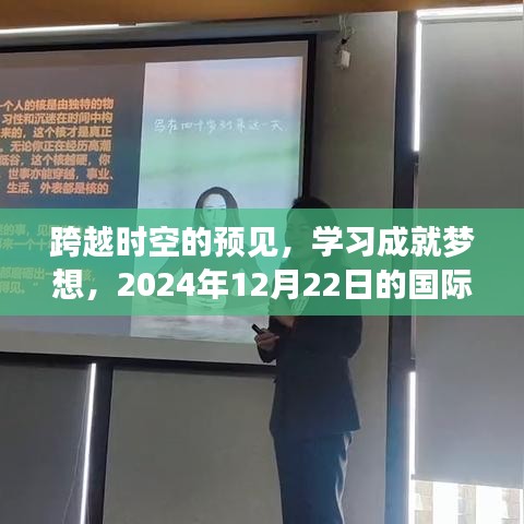 学习成就梦想