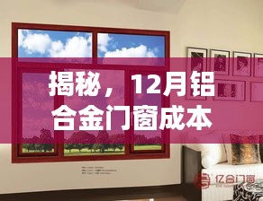 揭秘