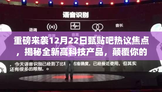 智能生活新纪元