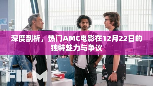 独特魅力