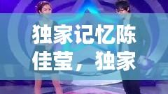 美如冠玉 第2页