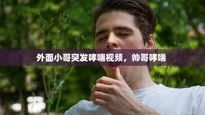 贵险贱璧 第2页