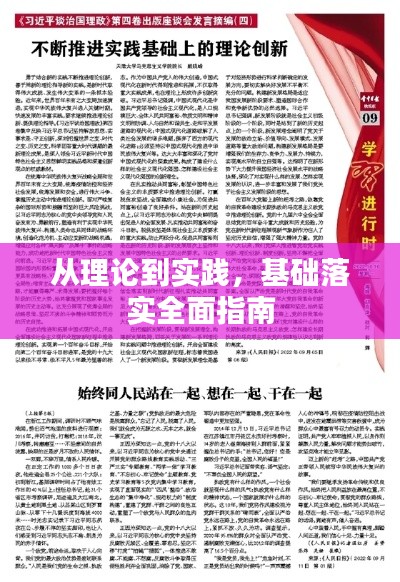光明磊落 第2页