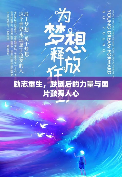 落土飞岩 第2页
