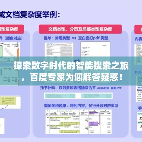 铁杵成针 第2页