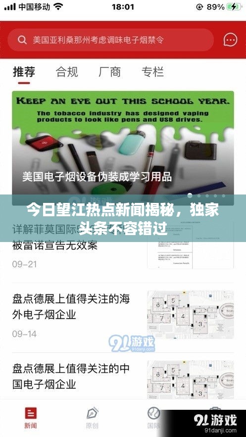 飞檐走壁 第2页