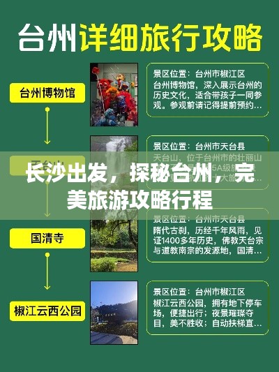 飞黄腾踏
