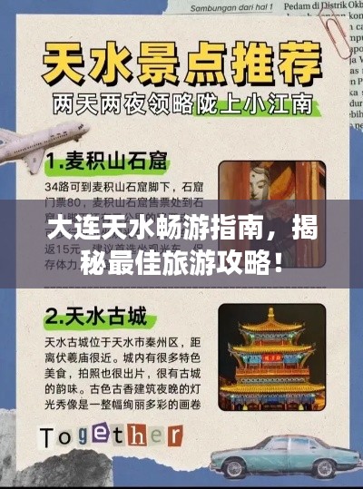 尊师贵道